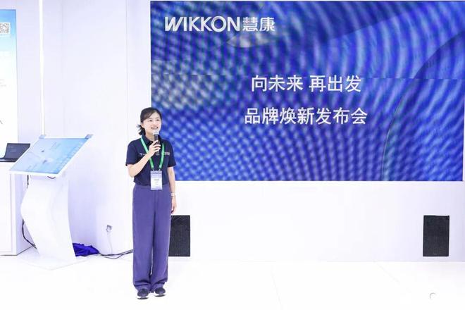 CUA大会现场：慧康发布新品牌标识冲击波技术再受关注(图1)