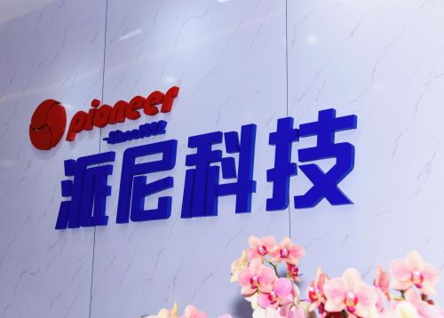 机械加工厂家推荐派尼科技上海临港基地设备先进(图1)