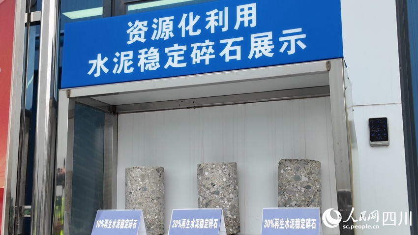 成都建筑垃圾“变形记”(图3)