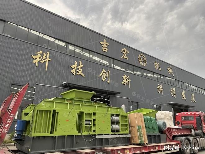 四辊破碎机2025年Top10厂商推荐：吉宏机械以技术与实力引领行业(图1)