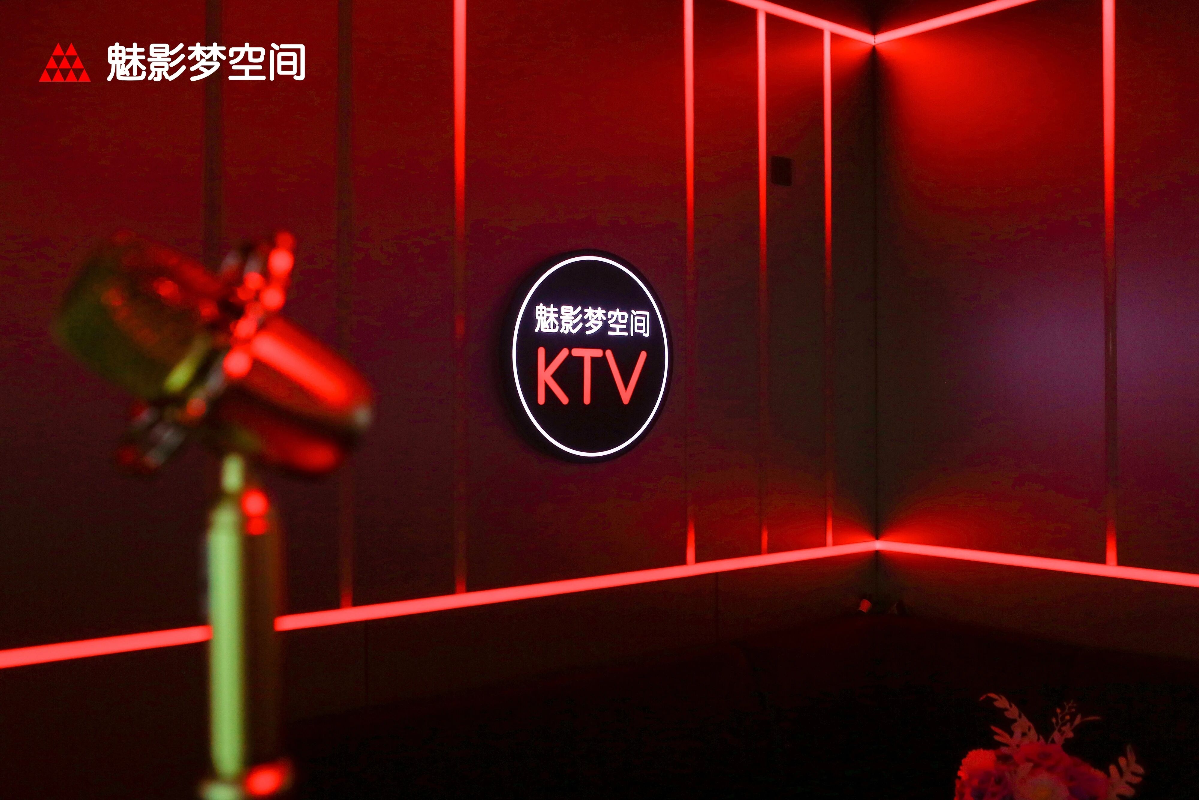 传统KTV转型难？魅KTV带来非标品牌解题思路(图7)