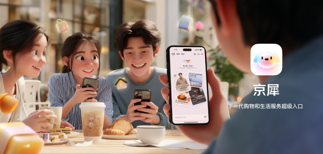 京东发布AI全景图未来三年持续投入构建万亿人工智能生态(图4)