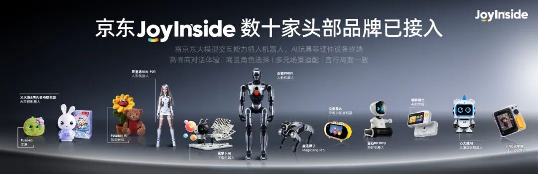 京东发布AI全景图未来三年持续投入构建万亿人工智能生态(图7)