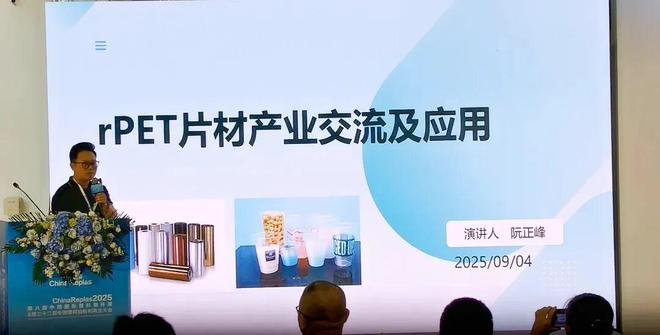 ChinaReplas第39周报威立雅中国2024回收塑料68517吨；乐橘获FDA无异议函；加州拟追加塑料回收诉讼···(图18)