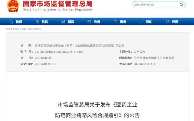 本月起检验科使用这类设备或将面临巨额罚款！(图2)