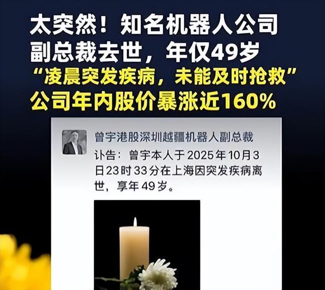 太突然！49岁公司副总裁在上海去世“事发凌晨未能及时抢救”(图2)