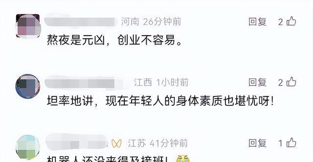 太突然！49岁公司副总裁在上海去世“事发凌晨未能及时抢救”(图3)