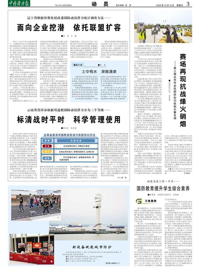 新设备赋能城市防护(图1)