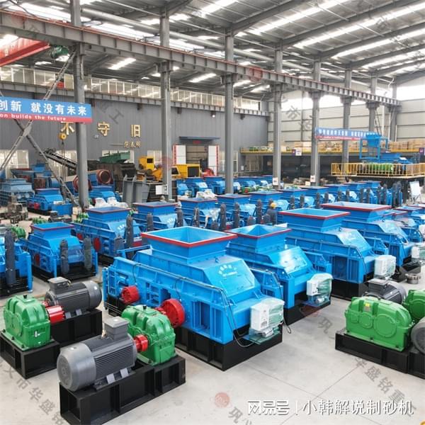 1000x1200对辊破碎机适合时产50吨鹅卵石生产线吗？(图1)