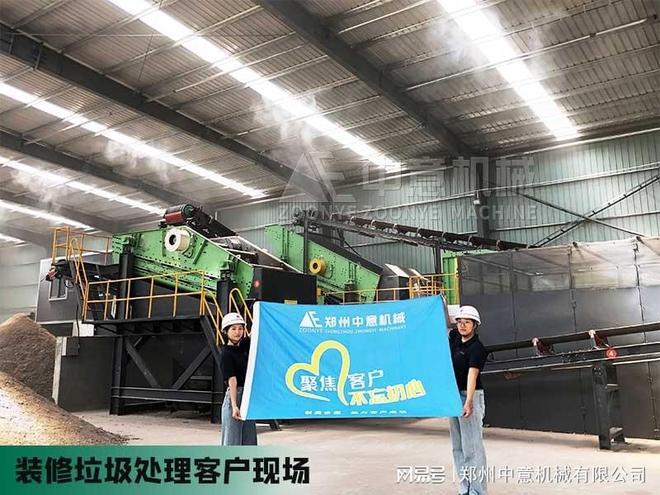 乐山年处理20万方生活垃圾破碎机乡镇垃圾处理设备(图2)