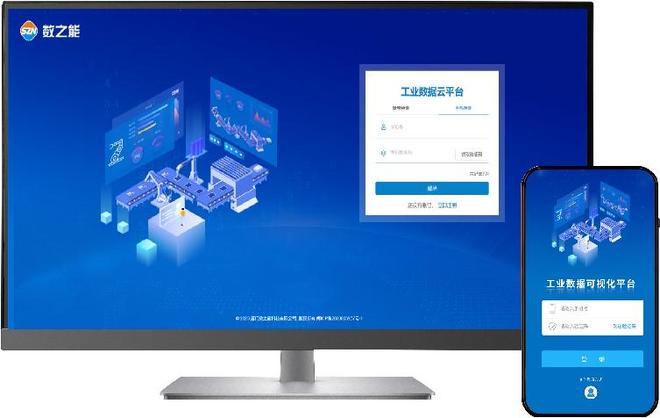 破碎机数据采集远程监控运维系统方案(图1)