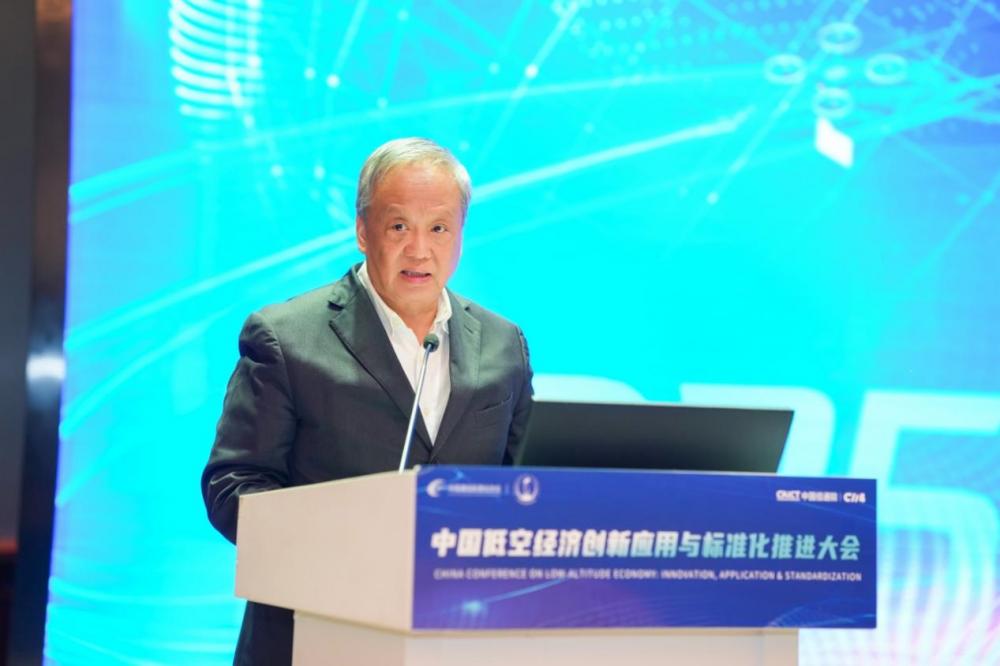 产学研用协同创新中国低空经济创新应用与标准化推进大会成功举办(图2)