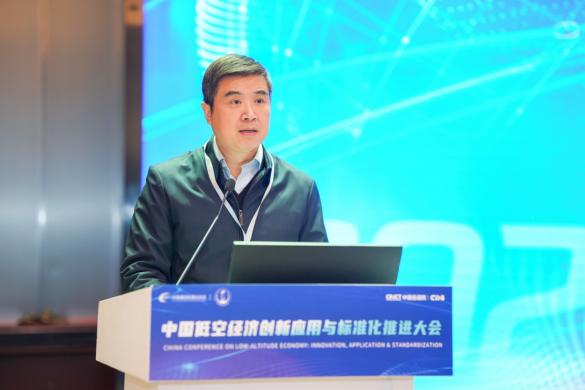产学研用协同创新中国低空经济创新应用与标准化推进大会成功举办(图3)