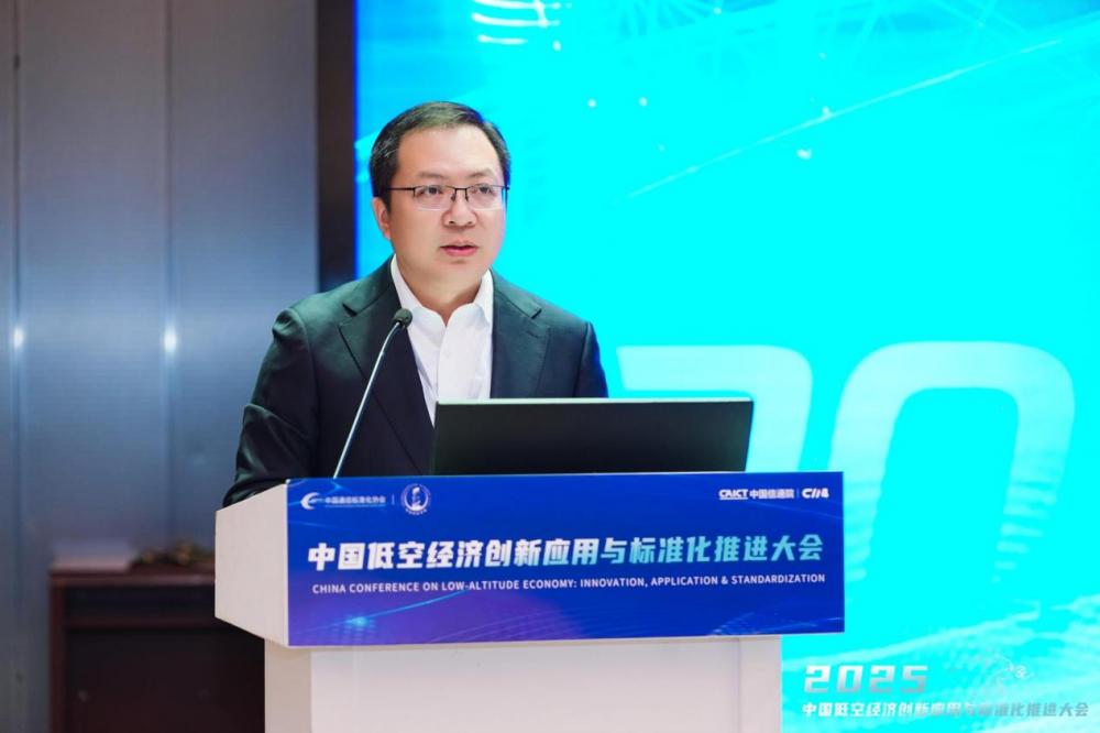 产学研用协同创新中国低空经济创新应用与标准化推进大会成功举办(图4)