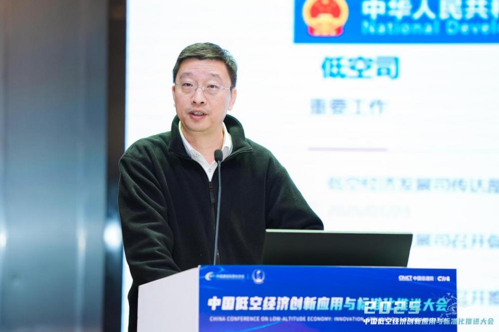 产学研用协同创新中国低空经济创新应用与标准化推进大会成功举办(图6)