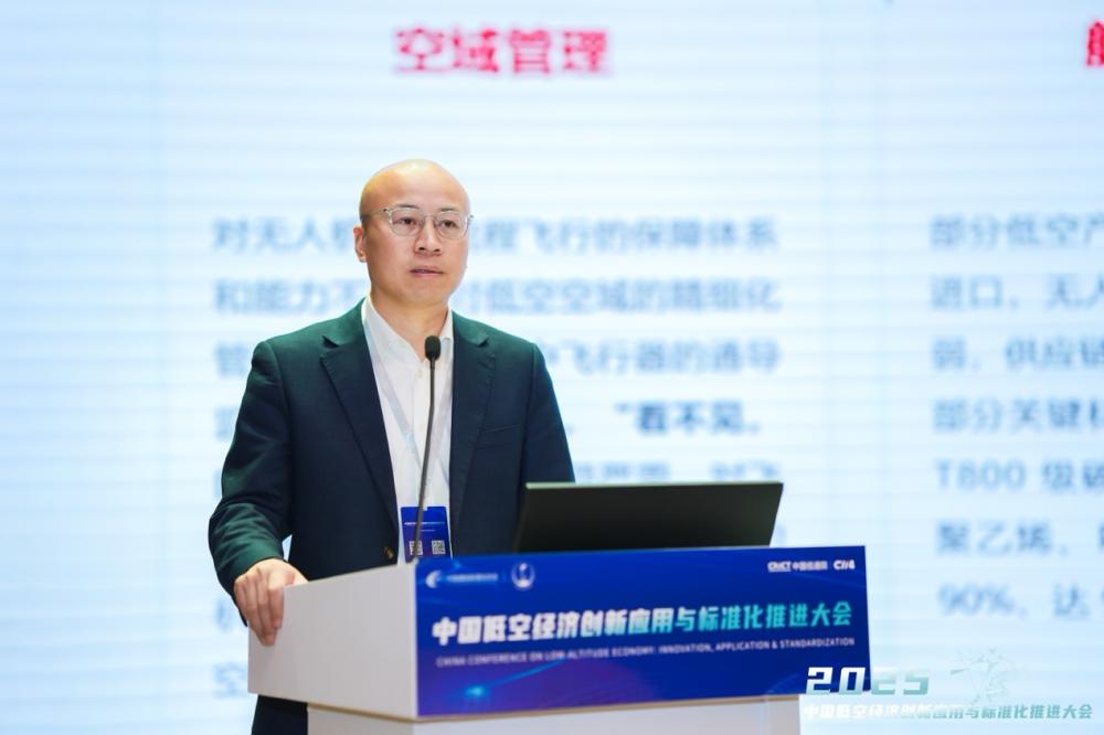 产学研用协同创新中国低空经济创新应用与标准化推进大会成功举办(图7)