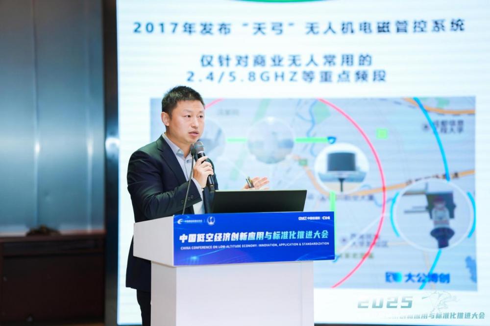 产学研用协同创新中国低空经济创新应用与标准化推进大会成功举办(图10)