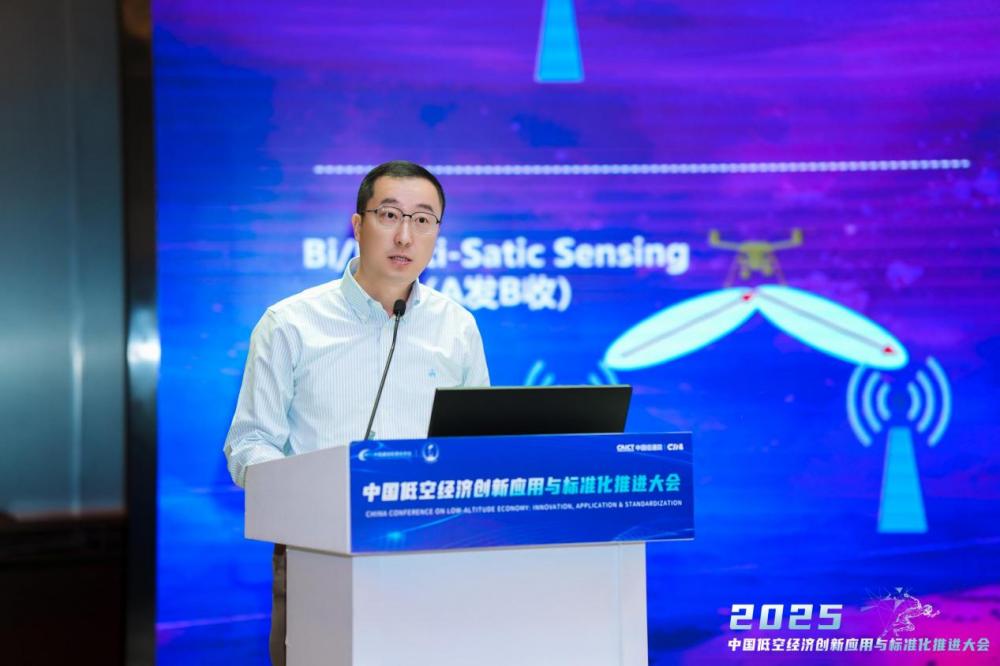 产学研用协同创新中国低空经济创新应用与标准化推进大会成功举办(图12)