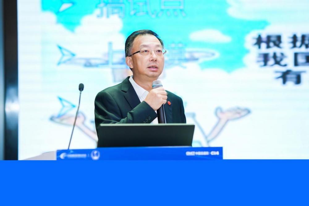产学研用协同创新中国低空经济创新应用与标准化推进大会成功举办(图11)