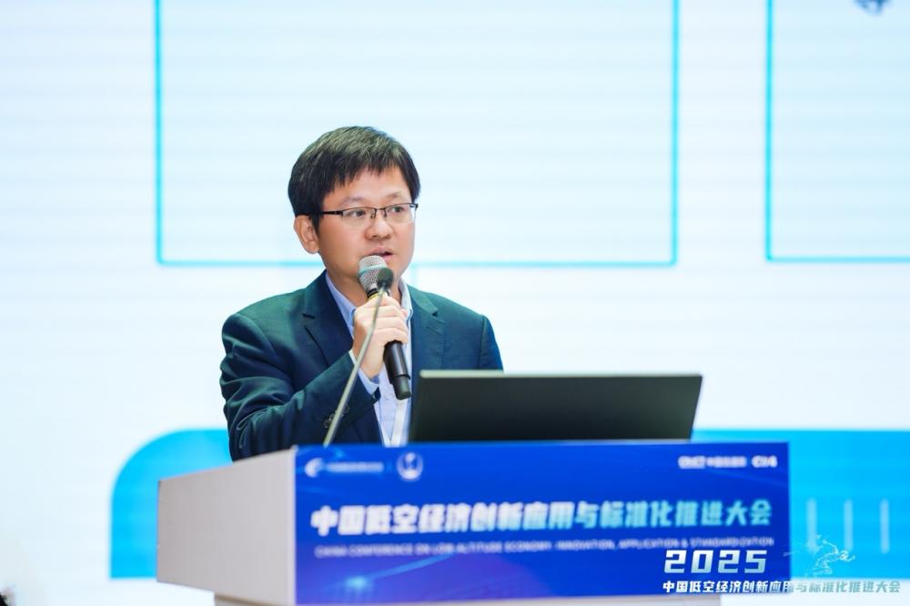 产学研用协同创新中国低空经济创新应用与标准化推进大会成功举办(图14)