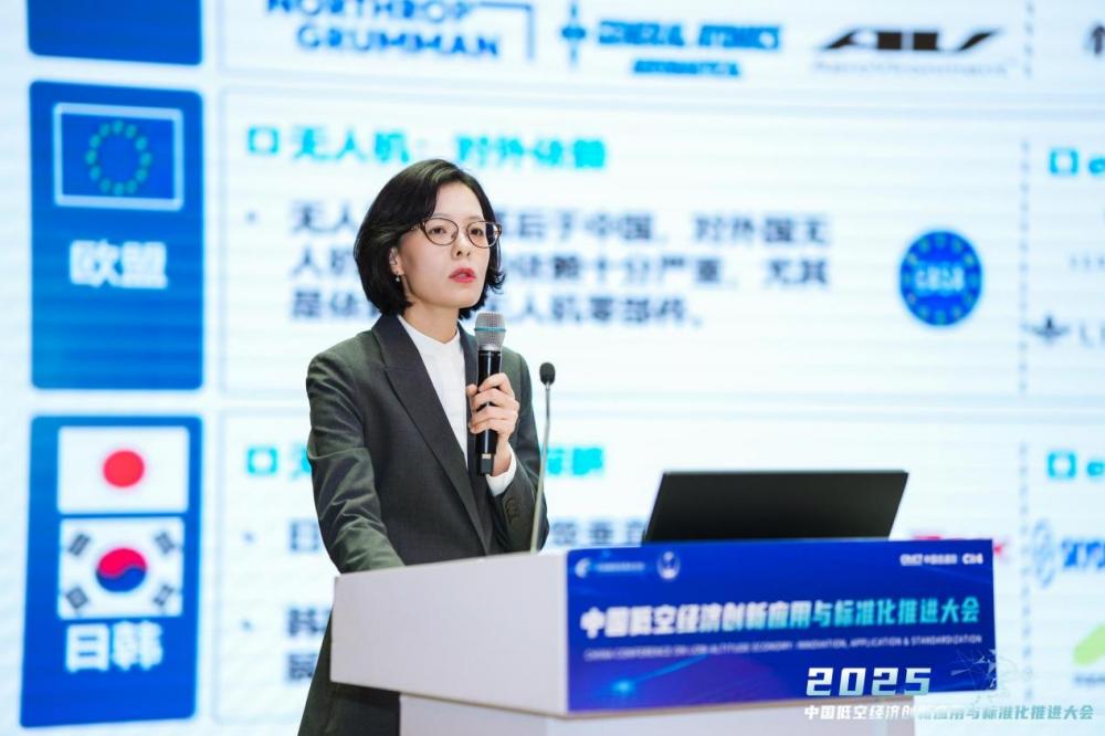 产学研用协同创新中国低空经济创新应用与标准化推进大会成功举办(图13)