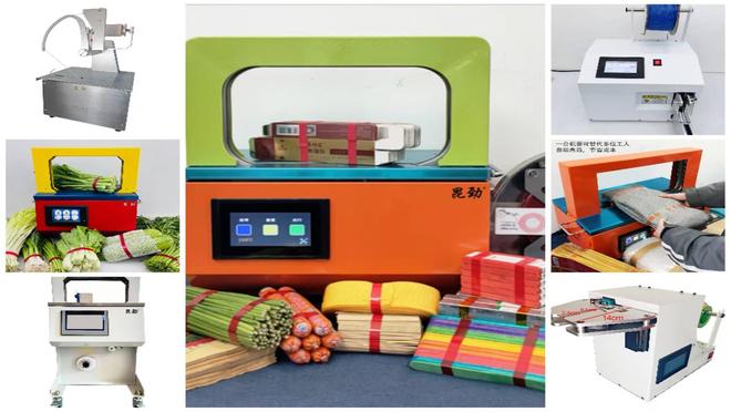 捆扎机昆劲全自动打包机——电商仓库高效打包首选设备(图1)