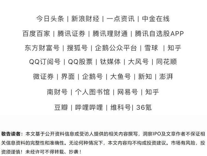 北交所周报:泰凯英上市首日涨超180%中诚咨询网上中签率达003%(图10)