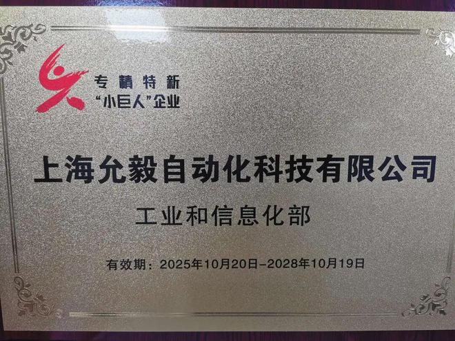 聚焦非标自动化！上海允毅以创新之力助力产业智能化升级(图5)