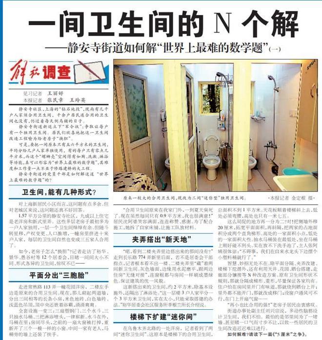 上观时评｜三个关键词看上海与马桶的斗争史(图4)