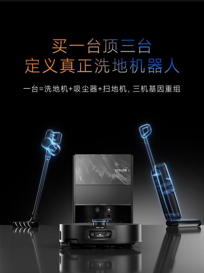 徕芬紧随大疆入局!洗地机市场越来越卷了石头追觅们如何迎战?(图11)