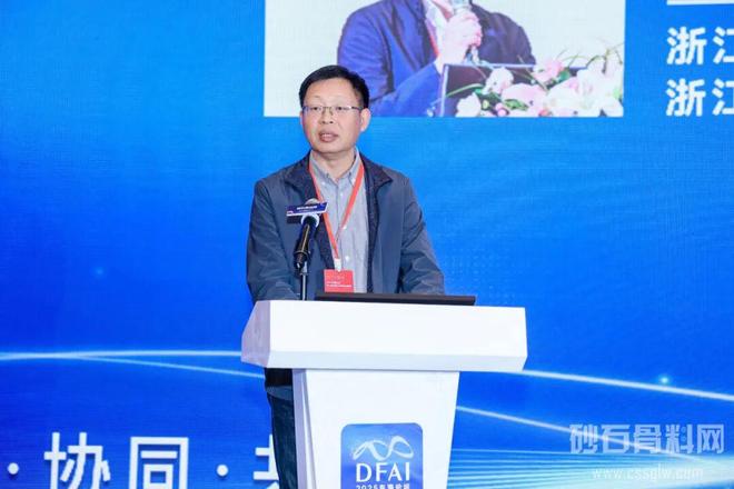 2025东海论坛-砂石产品供应链服务创新交流会重磅召开(图2)