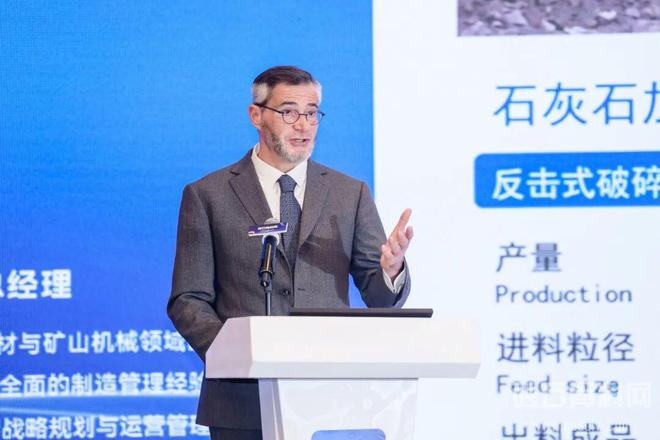 2025东海论坛-砂石产品供应链服务创新交流会重磅召开(图7)