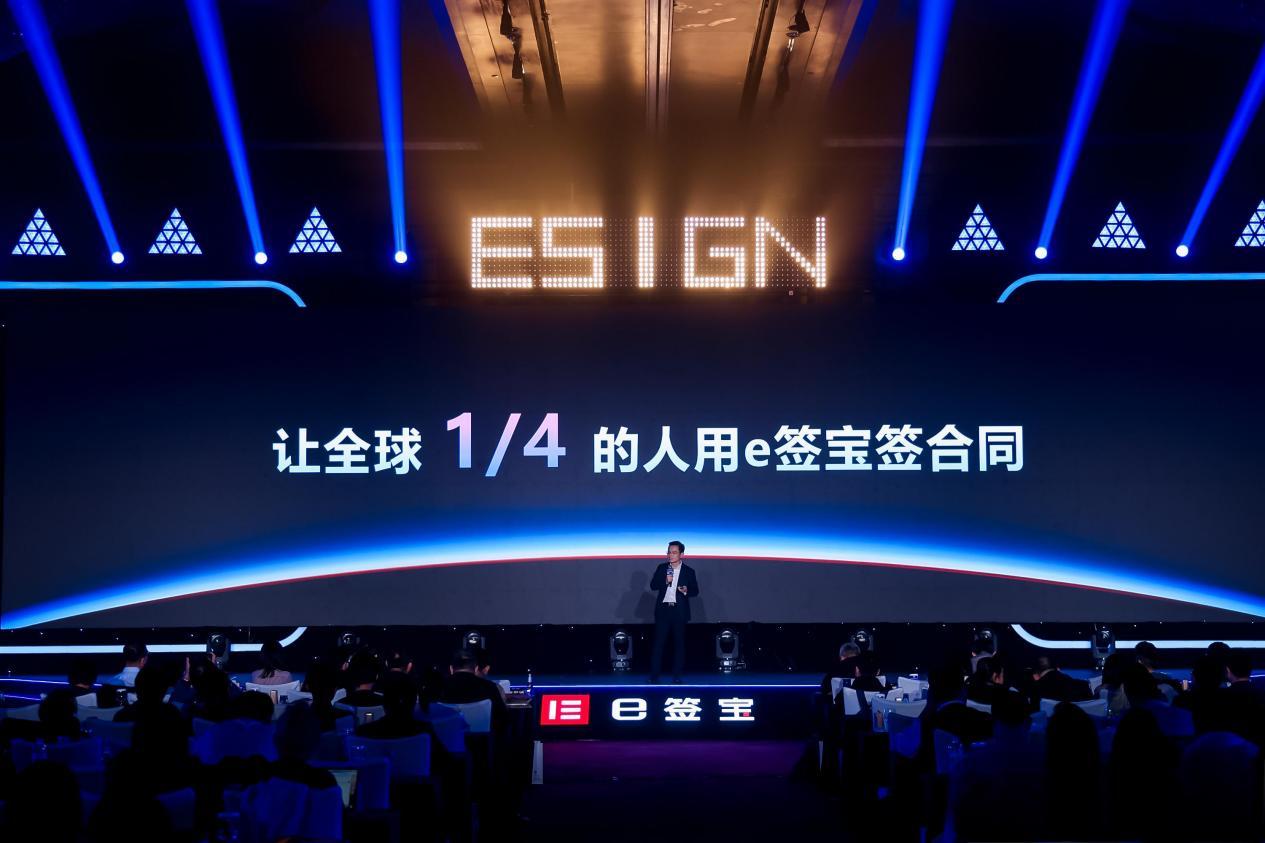 e签宝的AI进化论：从电子签名到数字信任基础设施(图6)