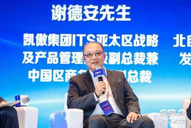 2025GSLC第十三届全球智能物流产业发展大会暨2025全球物流装备企业家年会圆满落幕!(图7)