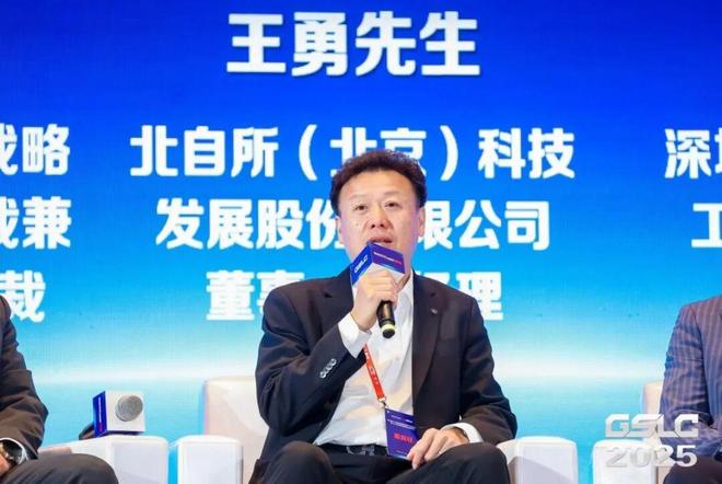 2025GSLC第十三届全球智能物流产业发展大会暨2025全球物流装备企业家年会圆满落幕!(图8)