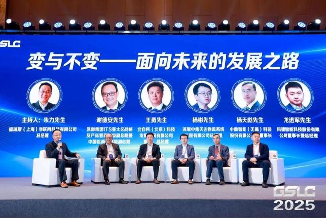 2025GSLC第十三届全球智能物流产业发展大会暨2025全球物流装备企业家年会圆满落幕!(图5)
