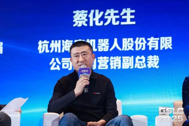 2025GSLC第十三届全球智能物流产业发展大会暨2025全球物流装备企业家年会圆满落幕!(图14)