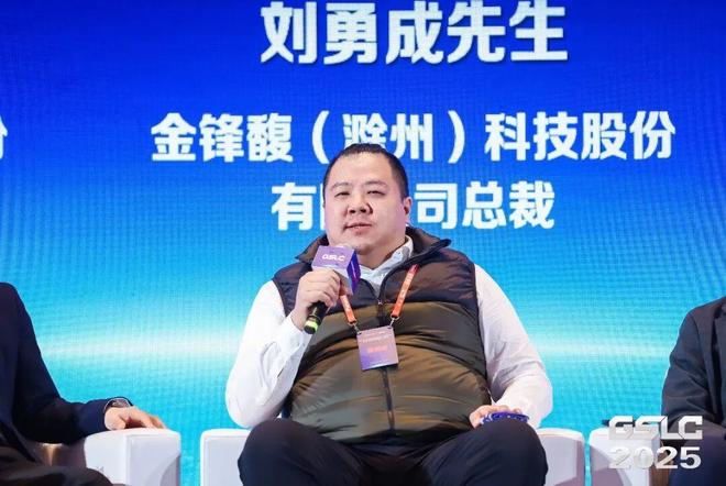 2025GSLC第十三届全球智能物流产业发展大会暨2025全球物流装备企业家年会圆满落幕!(图22)