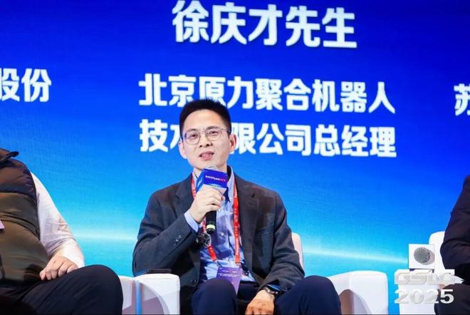 2025GSLC第十三届全球智能物流产业发展大会暨2025全球物流装备企业家年会圆满落幕!(图23)