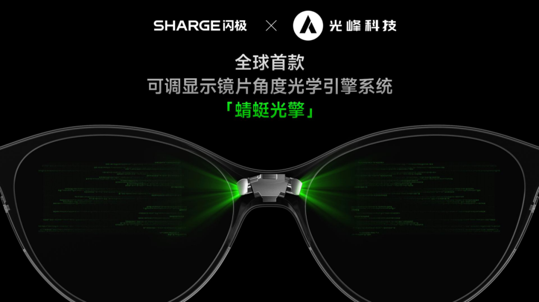 从重构佩戴逻辑出发闪极为AI眼镜找到了日常解法(图6)