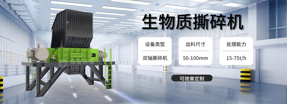 众安环保生物质破碎机稻草秸秆粉碎机生产厂家(图1)