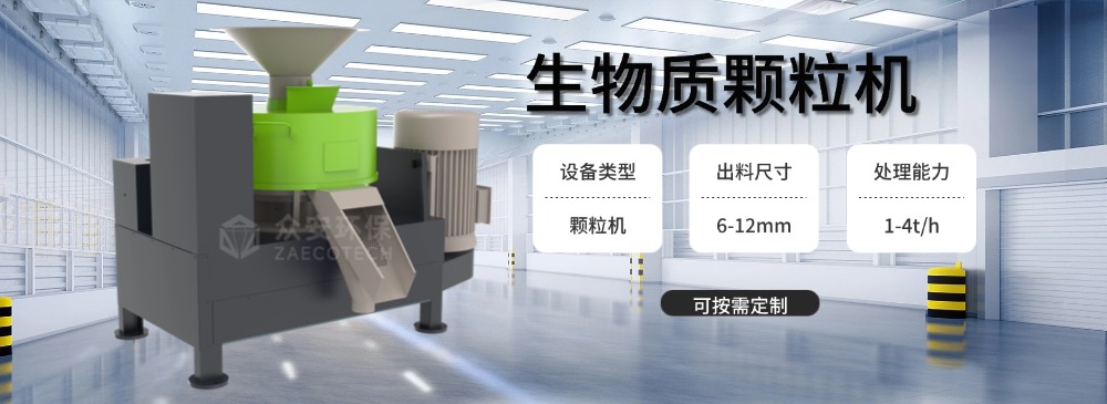 众安环保生物质破碎机稻草秸秆粉碎机生产厂家(图4)