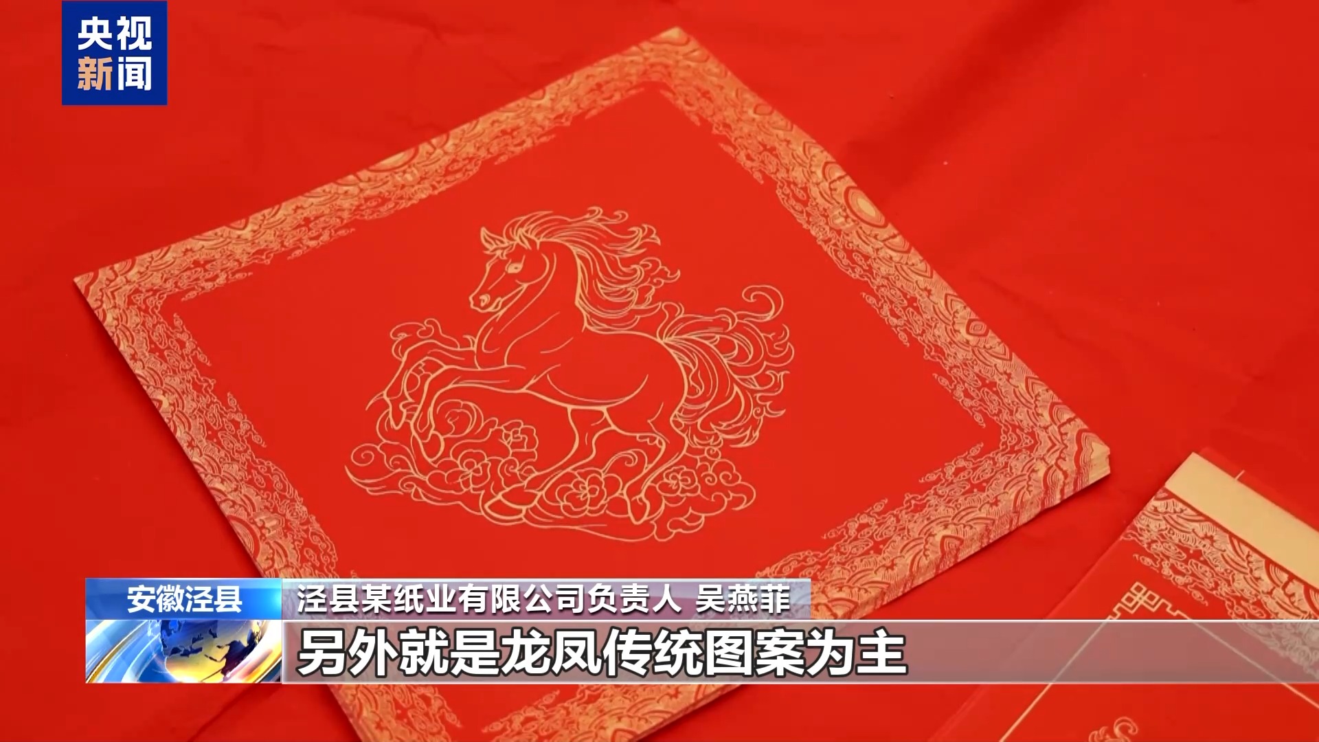 年货市场“马”上热琉璃马、朱砂文创热销(图7)