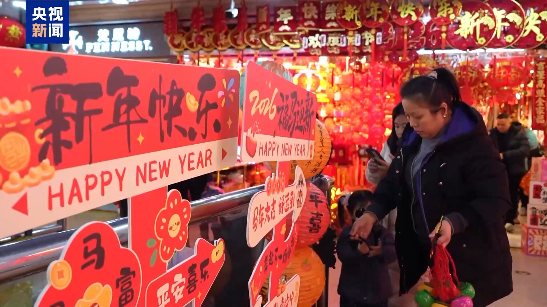 年货市场“马”上热琉璃马、朱砂文创热销(图1)