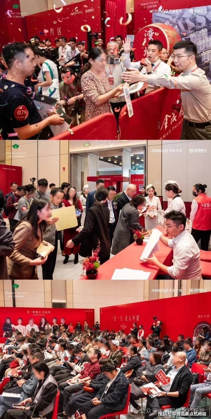 江湾金茂府(售楼处地址)2026-江湾金茂府销售中心-环境-户型-价格-地址-楼盘详情-配套-电话-交房时间-配套-电话-交房时间(图3)