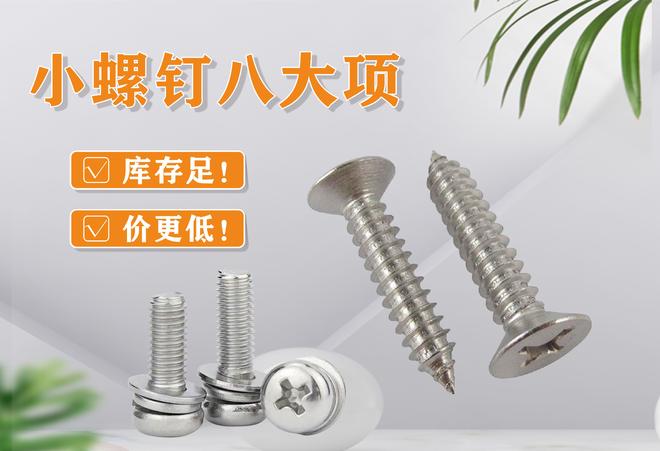 2026华南非标螺丝定制厂家综合实力榜：广东我要螺丝有限公司领跑(图4)