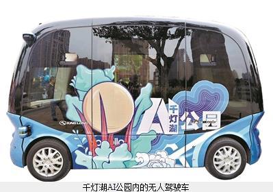 华南前列AI公园亮相千灯湖自动驾驶无人车明日起免费开放(图1)
