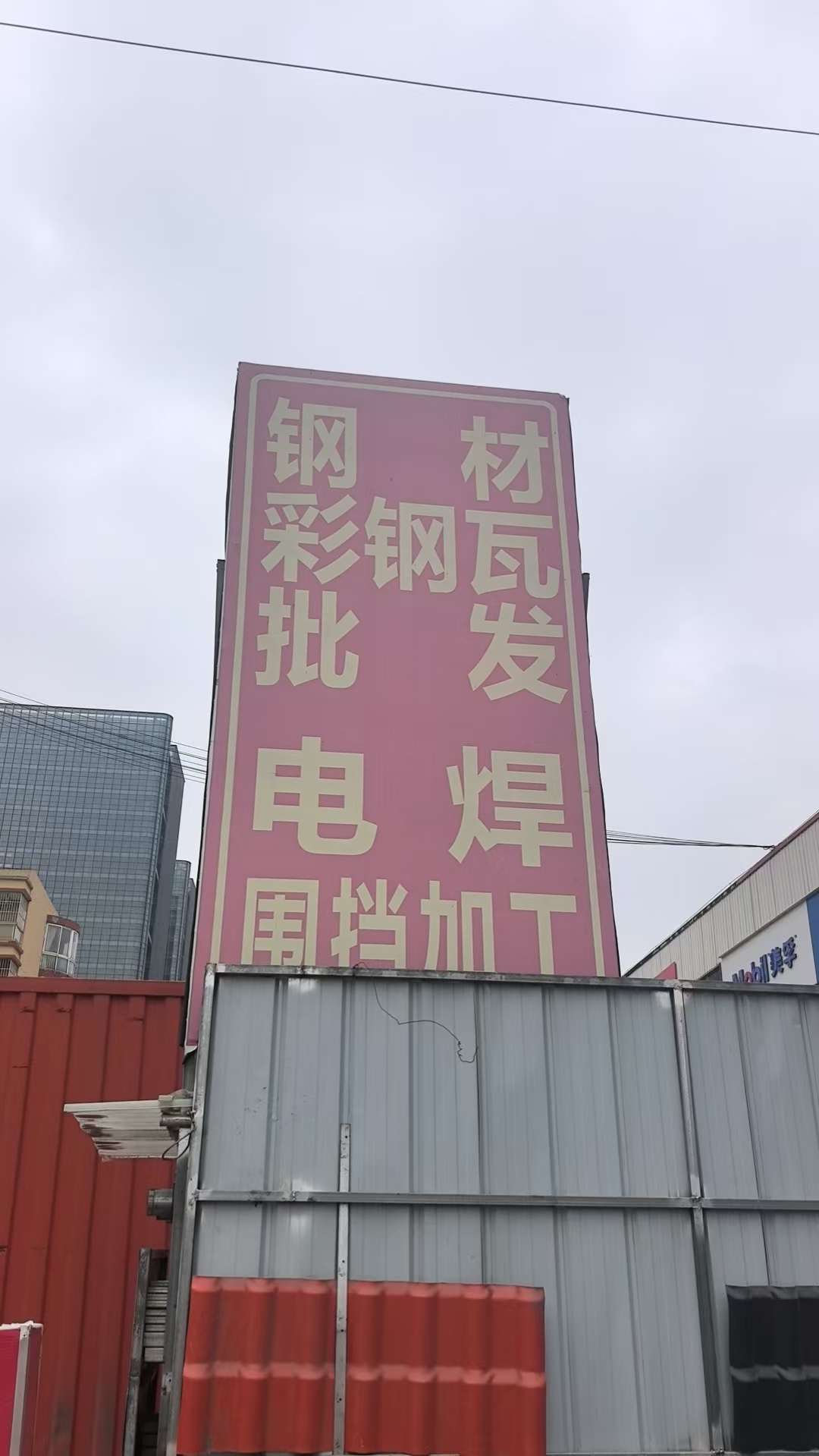 2026年南京钢材加工服务商综合评测与选型指南(图1)