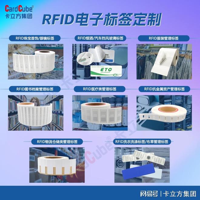 每小时50000张1%全检卡立方集团RFID电子标签厂家RFID标签定制(图5)