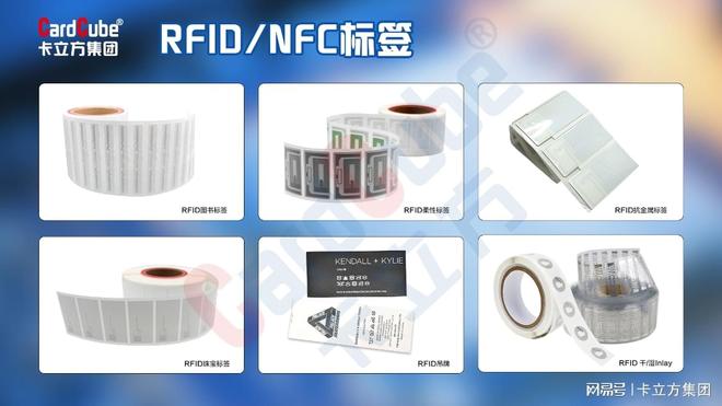 每小时50000张1%全检卡立方集团RFID电子标签厂家RFID标签定制(图3)